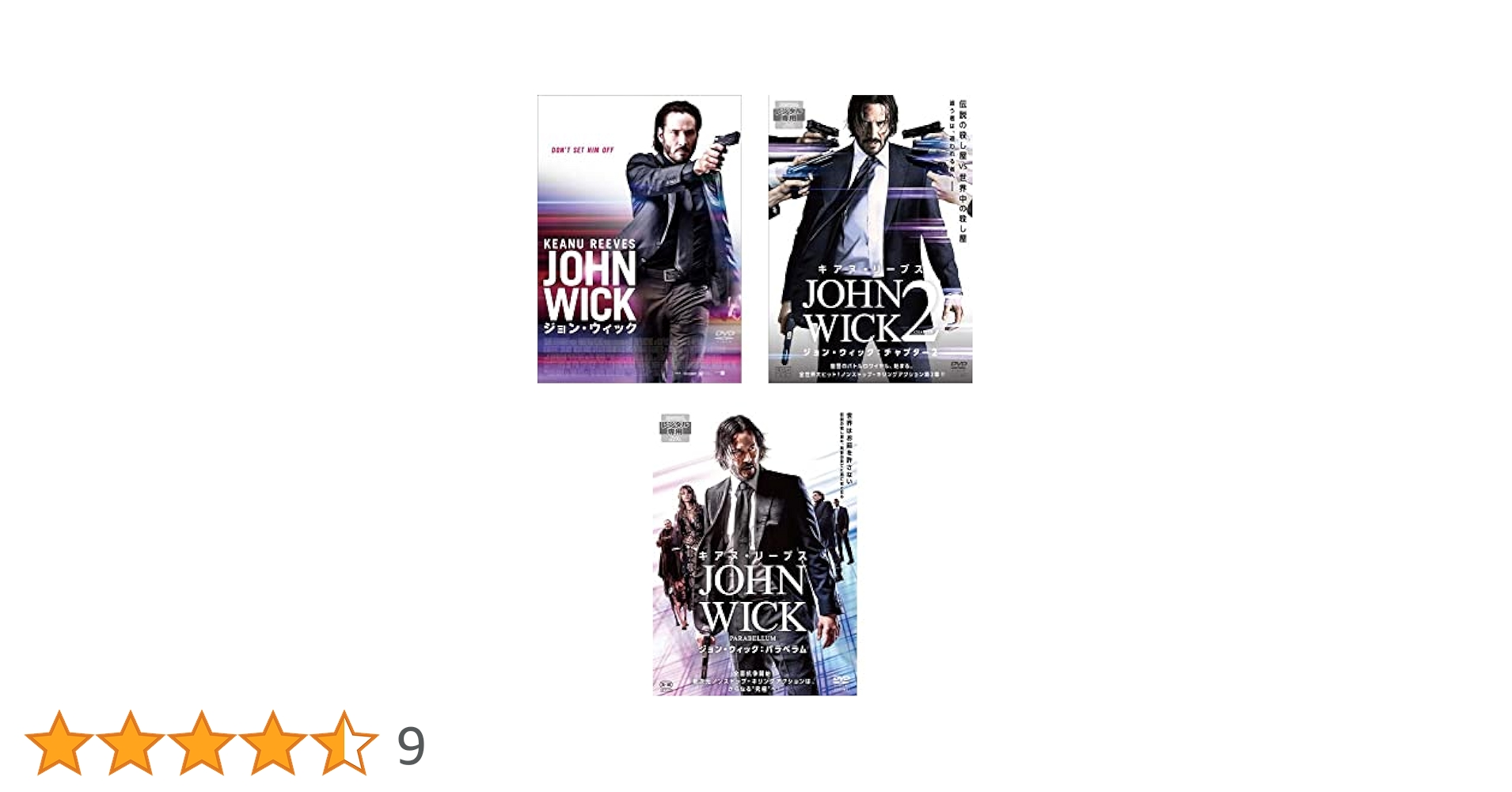 新品 ジョン・ウィック DVD 1&2&3 キアヌ・リーブス パラベラム Amazon.co.jp: ジョン・ウィック1・チャプター2・3（パラベラム